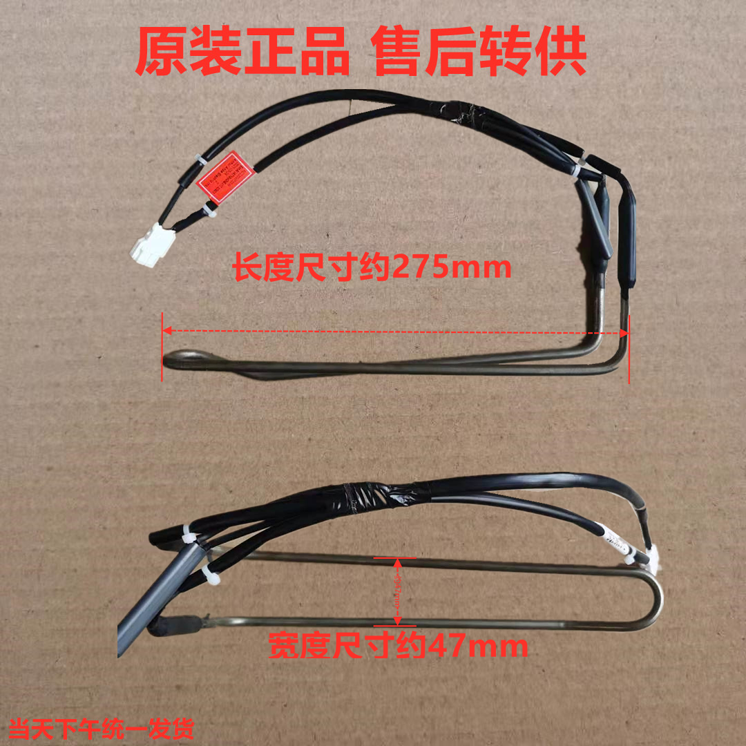 适用伊莱克斯冰箱化霜加热器化霜加热管化霜保险化霜加热器