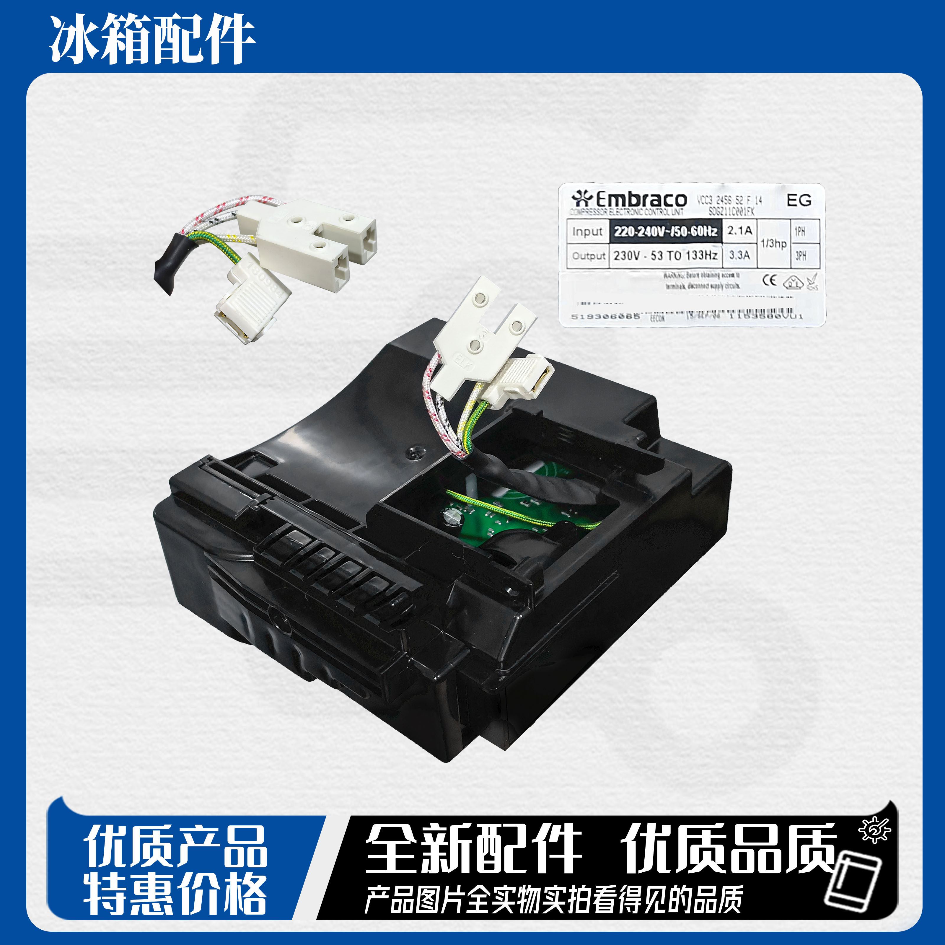 适用西门子博世冰箱 变频板 驱动板 启动板 压缩机控制板 对开门