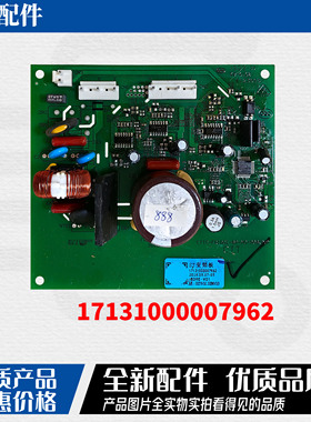 适用美的冰箱压缩机变频板DZ90V1D驱动板电脑板17131000007962
