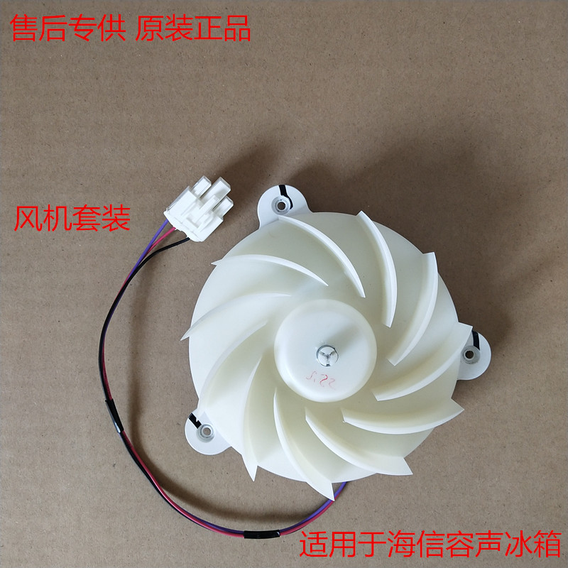 适用于海信 容声冰箱ZWF-30-3风机B03081070冷冻风扇电机DC12V