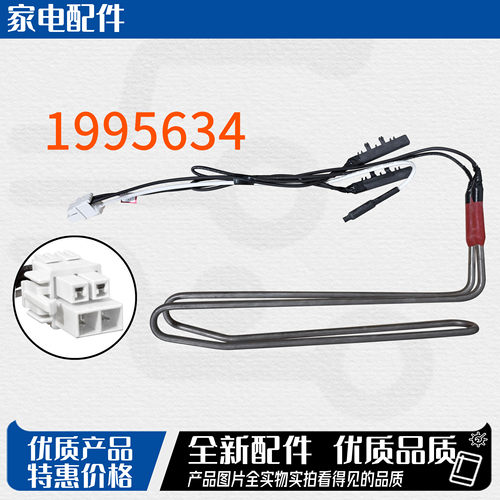 适用海信容声BCD-326WKM1MP 化霜加热器加热丝 除霜管1995634