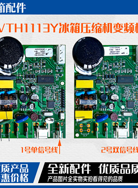 KSD401LGA变频板适用博伦博格Blomberg冰箱VNX1113Y压缩机驱动板