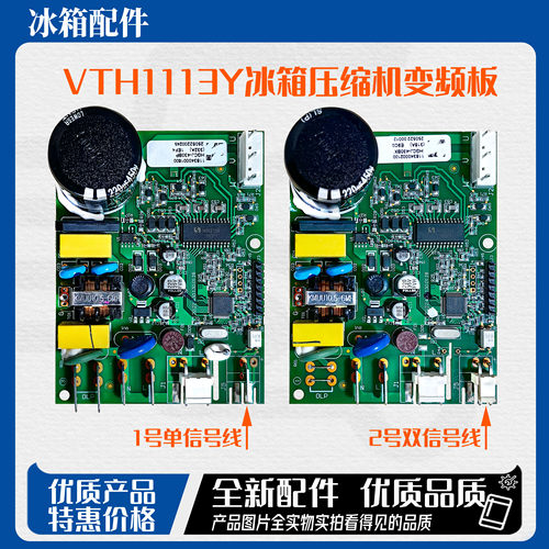 KSD401LGA变频板适用博伦博格Blomberg冰箱VNX1113Y压缩机驱动板