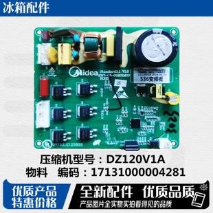 美的冰箱配件变频驱动板BCD-536/539/552/621WKPZM主板DZ120V1A