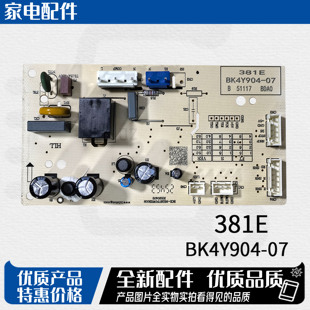 适用于康佳冰箱主板BCD 381主板BK4Y904 05电脑版 电源板 400EGX5S