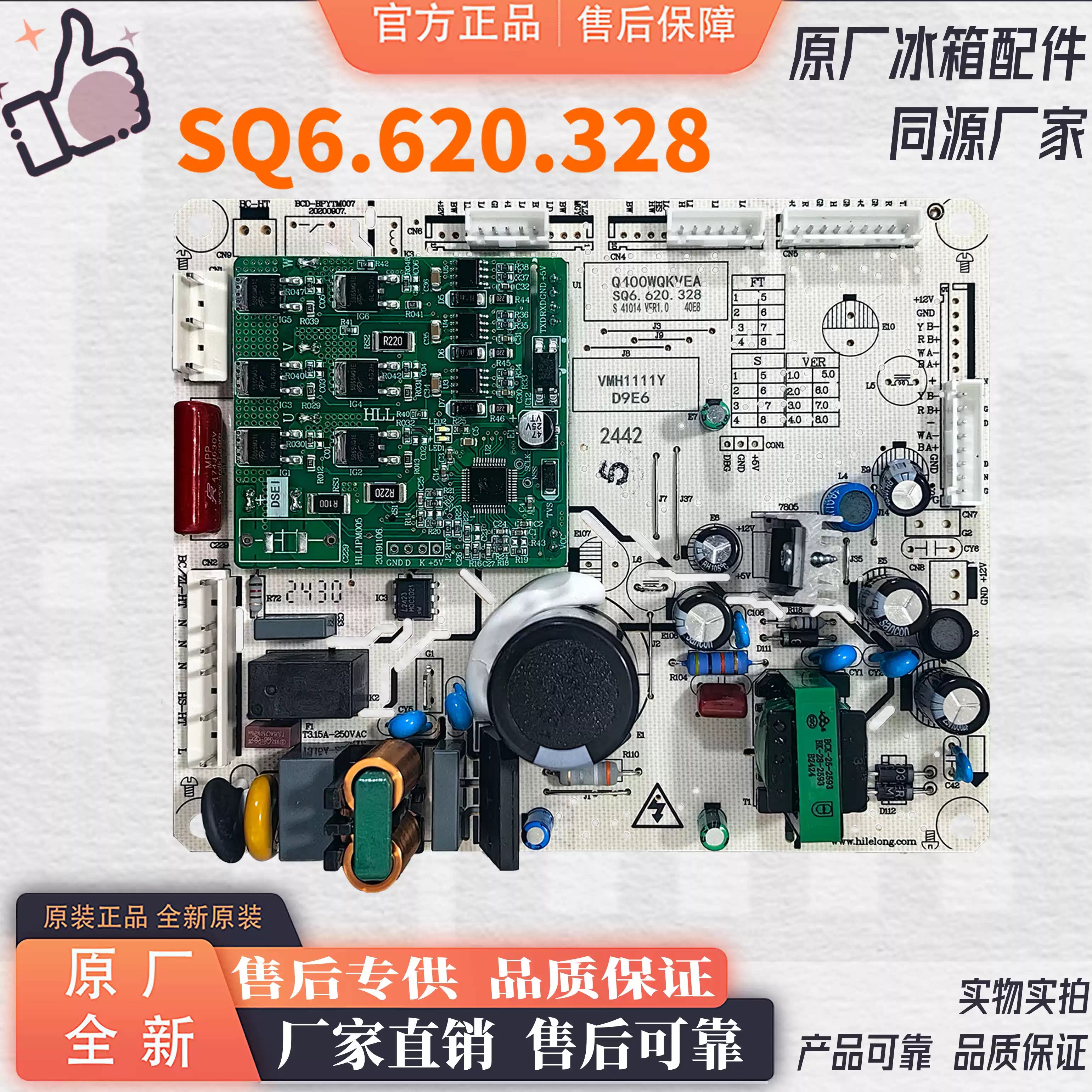 适用全新伊莱克斯冰箱主板Q400WQKVEA匹配VMH1111Y/SQ6.620.328