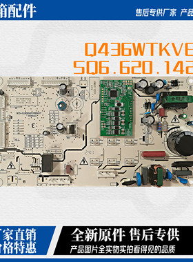 伊莱克斯双鹿上菱Q436WTKVE冰箱主板电脑板控制板SQ6.620.142