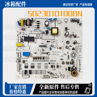 美的冰箱原装主板 控制板 50230101008N BCD-551WKM 电脑板电源板