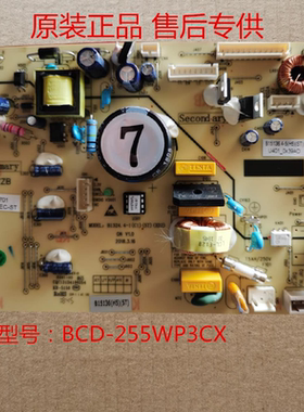 全新电脑版B15136[H5][ST]美菱冰箱BCD-255WP3CX主板电源板变频板
