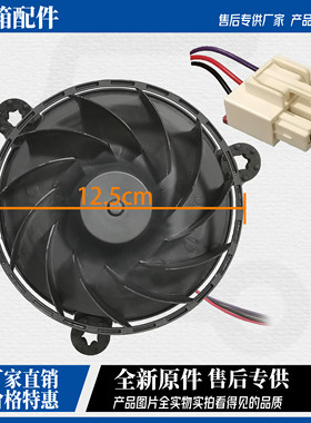 适用创维冰箱风扇电机BCD-286WGY 185WY B2067-001-1099 风机马达