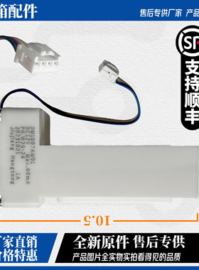 适用奥马BCD-220WDGC冰箱电动风门冷藏冷冻风道口开关总成配件