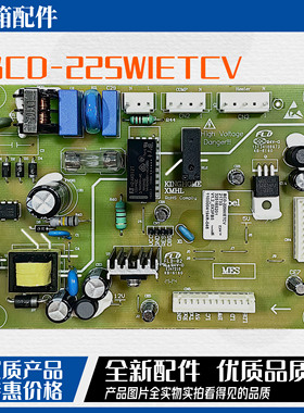 适用于晶弘冰箱BCD-225WIETCV主板电源控制板线路板315165201