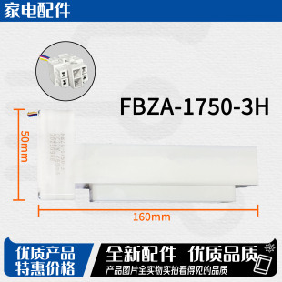适用于海信容声惠而浦 美的 韩电冰箱电动风门FBZA-1750-3H DC12V