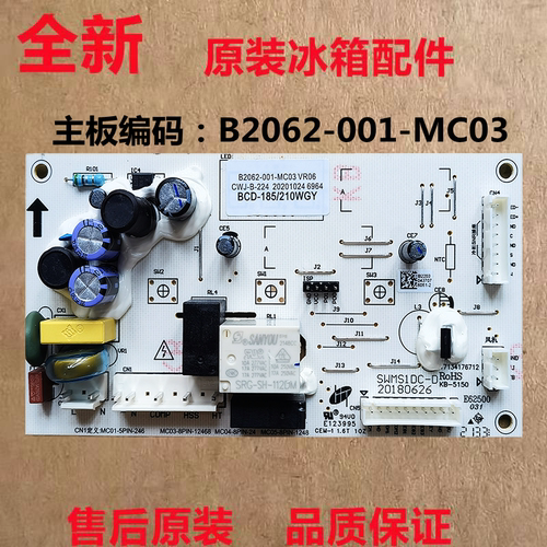 适用创维冰箱电脑板控制板BCD-210WTY BCD-185WTY B2062-001-MC03