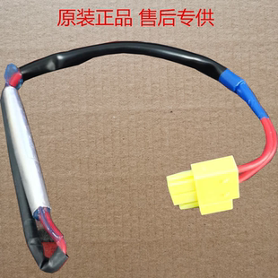 适用三星冰箱化霜保险丝管传感器管温除霜电阻温度控制熔断器