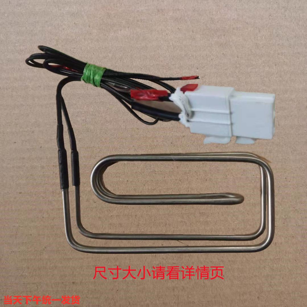 适用TCL 美菱 创维康佳伊莱克斯博伦博格冰箱化霜加热器发热管丝