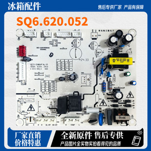 上菱伊莱克斯Q215(电）双鹿冰箱主板控制板主控板SQ6.620.052