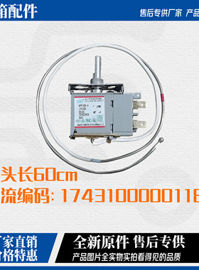 适用于美的冰柜温控器WPFE30M- L4 17431000001185温度控制开关