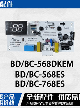 适用于美的BC/BD-568DKEM冰柜主板电脑板电源板冷柜主板电脑板