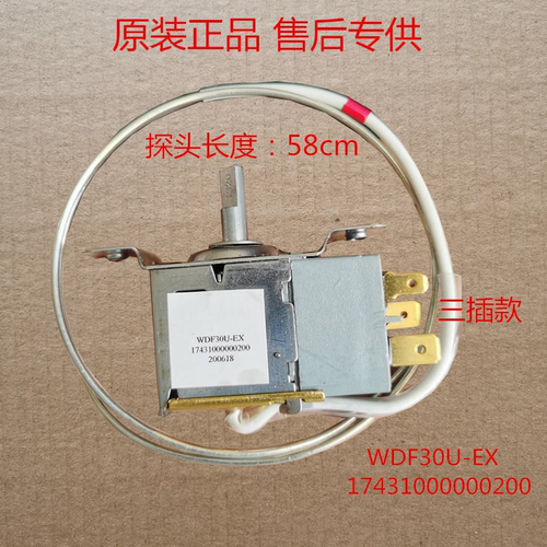美的冰箱原装温控器WDF30U-EX/WDF30-F/3脚温控器BCD-178GSLX
