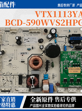 适用海信容声冰箱BCD-590WVS2HPG主板电脑板压缩机型号VTX1113YA