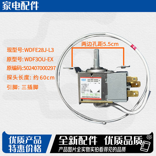 适用于海信冰箱温控器WDFE28C-L/WDF28C-L-EX BCD-209BS/A /170