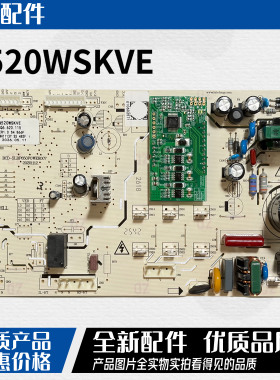 伊莱克斯 上菱冰箱主控板电脑版Q520WSKVE SQ6.620.115