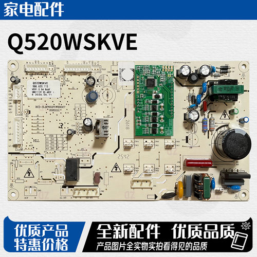 伊莱克斯 上菱冰箱主控板电脑版Q520WSKVE SQ6.620.115