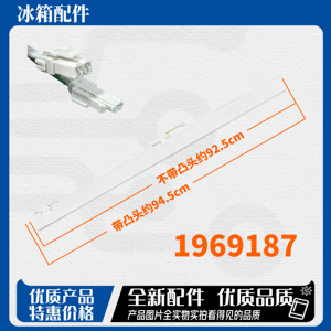 容声冰箱海信竖隔板门转梁翻板BCD-519WD19MP/526WD1MPA/WD13MPA