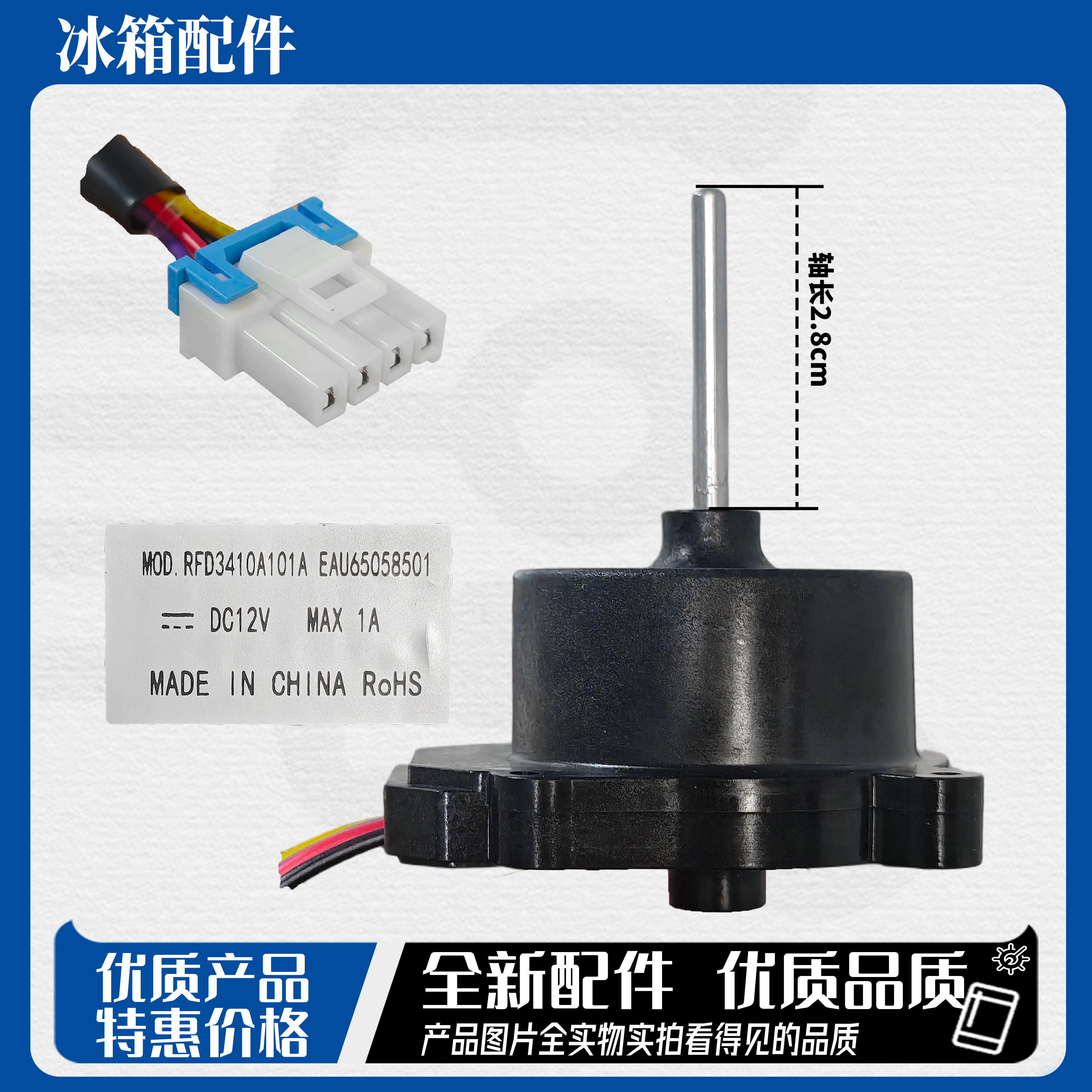 适用LG冰箱电机风扇直流风机EAU65058502EAU65058501全新配件