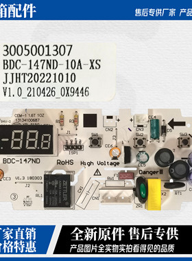 澳柯玛冰柜BC/BD-103143FNE/202DNE/447/325/560ND主控制源电脑板