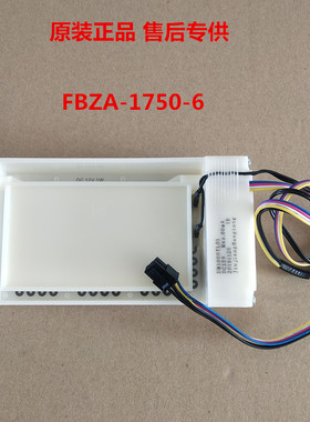 适用美菱冰箱BCD-350W/350WE/350WT风门FBZA-1750-6风道组件