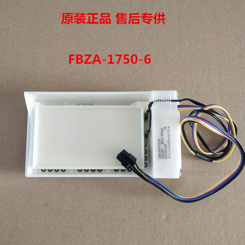 冰箱电动风门FBZA-1750-6美菱