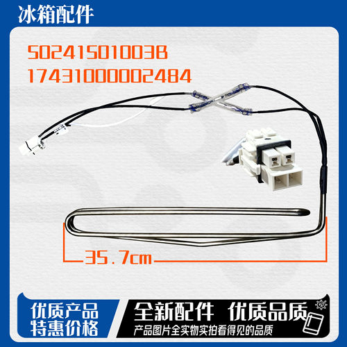 适用美的冰箱化霜加热器BCD-326WGPM 325WTPZM(E) 328WPZM加热管