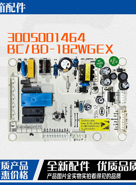适用于澳柯玛冰箱BC/BD-120/180/230WSD/182WGEX主板3005001464