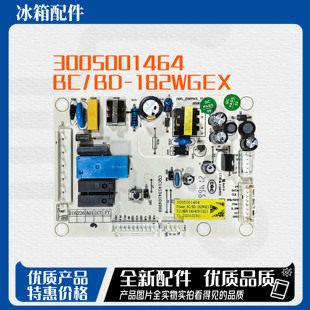 适用于澳柯玛冰箱BC/BD-120/180/230WSD/182WGEX主板3005001464