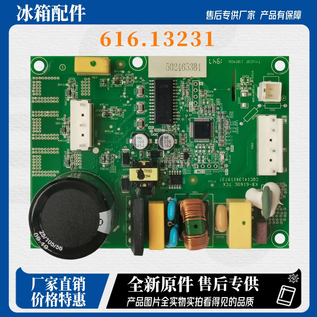 海信压缩机驱动板DZ120V1A