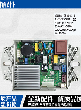 适用海尔卡萨帝0031800390/C/D波轮洗衣机控制主板电动机驱动模块