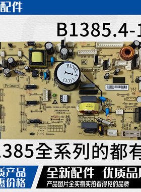适美菱冰箱BCD-551WPCX主板B1385[H1][ST]主板电源板控制板