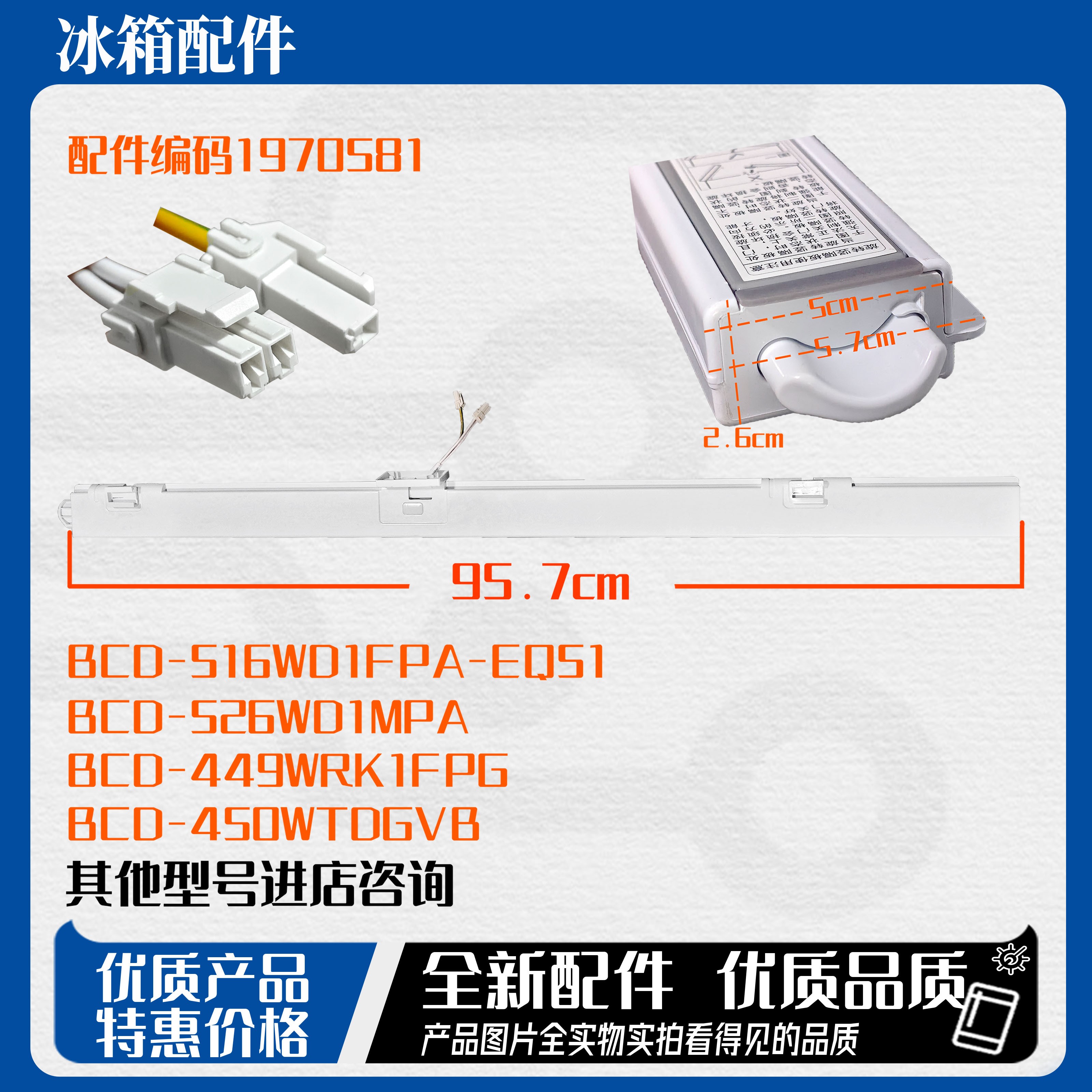 适用海信容声冰箱BCD-452WD16MPA 翻转梁 竖搁板 门转梁