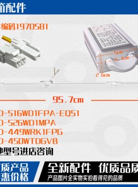 适用海信容声冰箱BCD-452WNK1DPUJ 翻转梁 竖搁板 门转梁