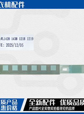 适用伊莱克斯洗衣机电脑板ZWW14103WR触摸条按键感应条显示屏配件