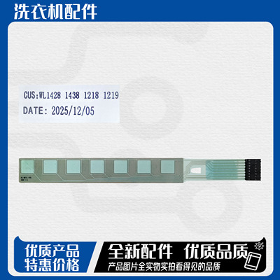 适用伊莱克斯洗衣机电脑板ZWW14103WR触摸条按键感应条显示屏配件