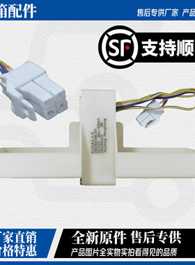 适用于美菱冰箱配件FBZA-6330-1A电动风门BCD-221W 220WP3CX B151
