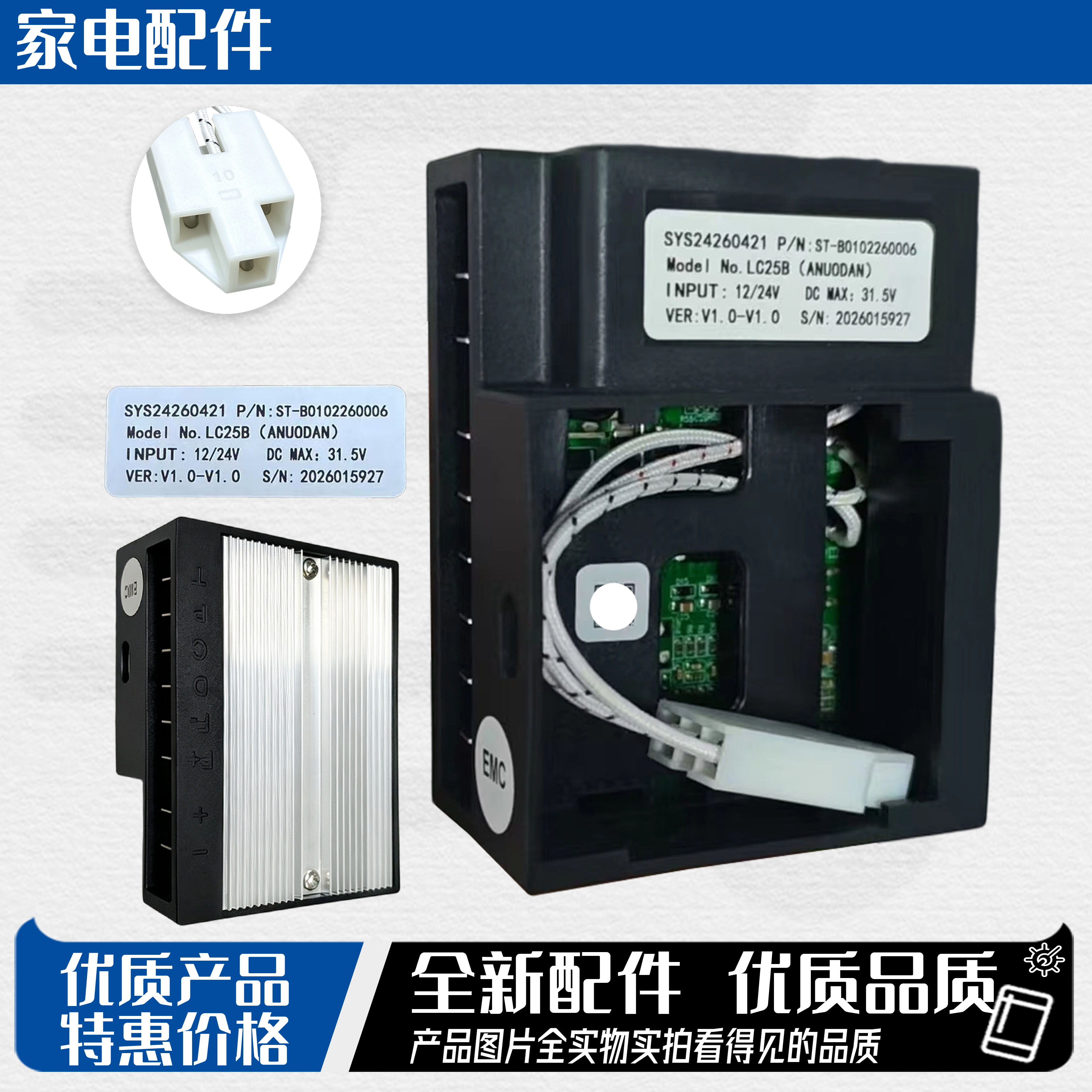 冰虎冰箱驱动主板ZH25G变频驱动板配件维修全新DC12V24V控制器S