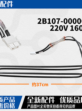 适用于TCL冰箱BCD-320WBF1化霜加热器发热管2B107-000006