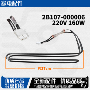 适用于TCL冰箱BCD-320WBF1化霜加热器发热管2B107-000006
