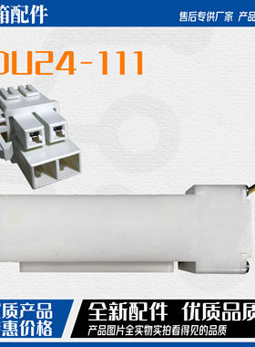 适用于LG奥马三星冰箱电动风门DU24-111 P/N 4901JB1006E DC12V