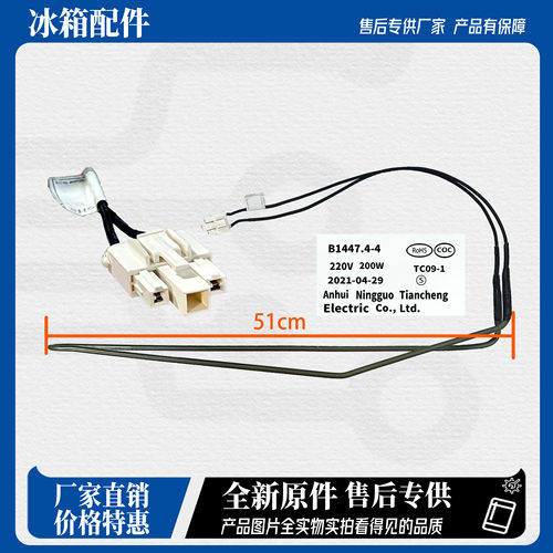 适用美菱冰箱BCD-420WP9CX/428WP9BS/430WUP9BJ化霜加热器加热管