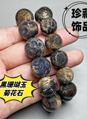 天然黑珊瑚玉手串印尼太阳花蕾丝纹黑色菊花石手链男女民族风饰品